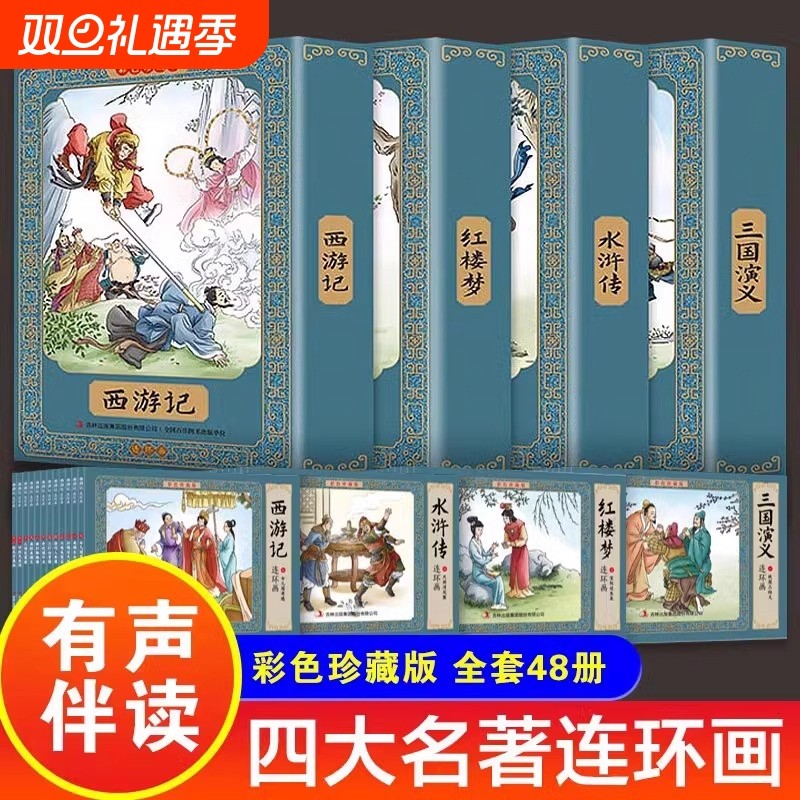 小学生少儿阅读书籍专营店