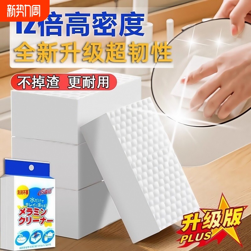 纳米魔力擦海绵去污神器魔术擦鞋厨房清洁棉茶杯海绵擦块洗碗擦鞋
