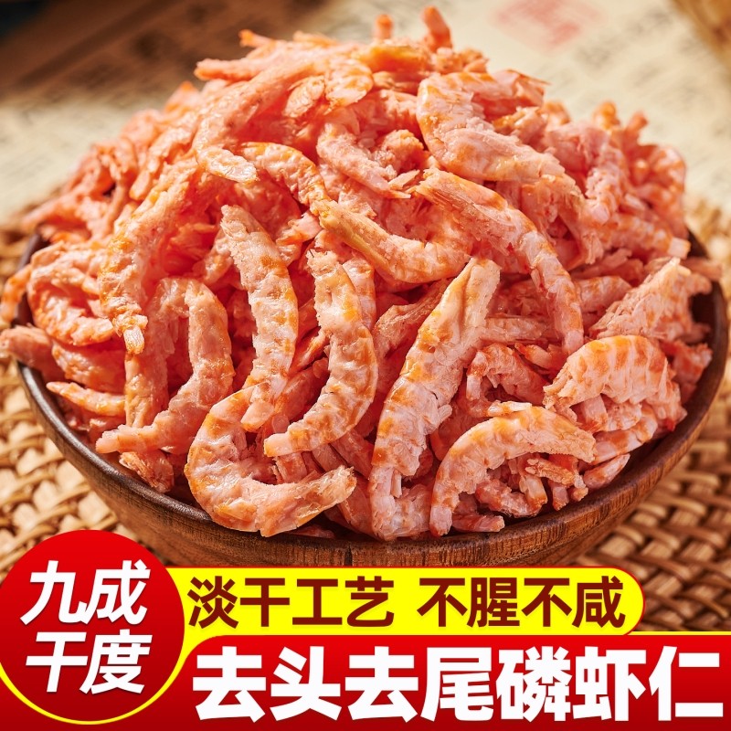 南极磷虾虾仁南极深海磷虾肉官方旗舰店磷虾干南极深海磷虾肉虾米,水产肉类/新鲜蔬果/熟食,虾皮,淘宝优惠券,粉丝福利购,淘宝优惠卷