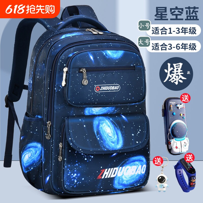 2026新款书包小学生男孩三到六年级大容量男生五减负护脊男童背包