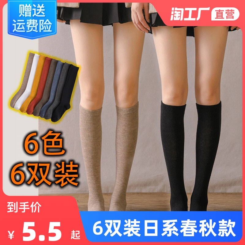 小腿袜子女士春秋款中筒过膝袜瘦腿日系ins潮JK袜黑色丝袜长筒袜