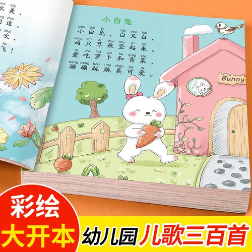 念儿歌做早教