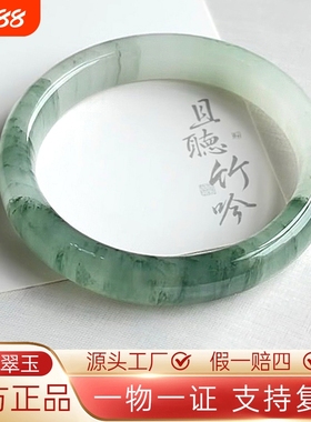 【国货严选】天然新疆天山翠手镯