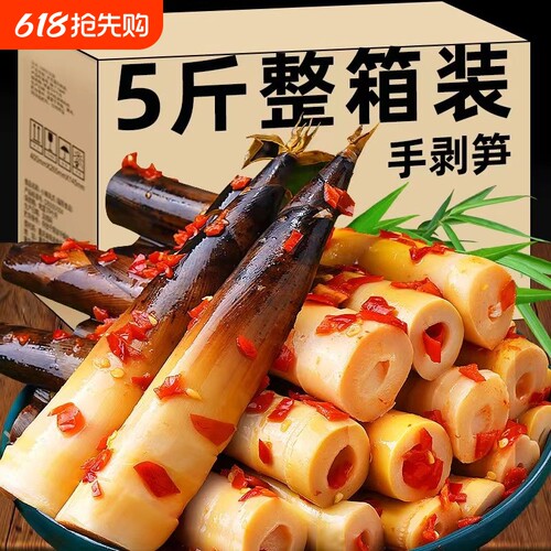 开袋即食网红手剥笋广雅