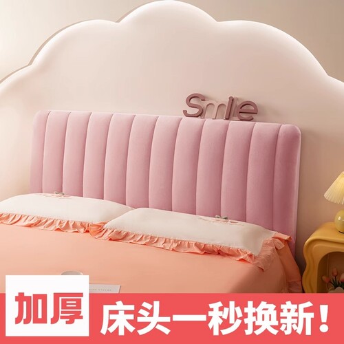 加厚床头套罩2026新款