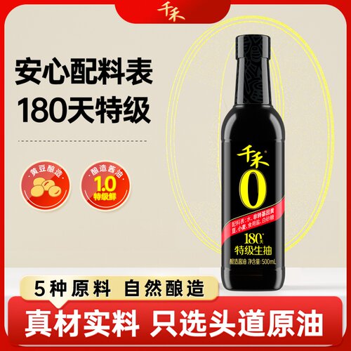 千禾特级生抽180天500ml/瓶 酱油酿造生抽味精黄豆调味品炒菜凉拌