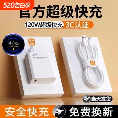 官方正品适用小米充电器原装120W超级快充头15/13/12/11UItra红米note11/10/12pro手机闪充k70k60k50k80插头