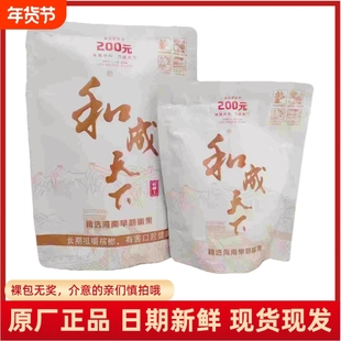 和成天下200元白虹贯日精选海南北纬十八度嫩青果槟榔裸包年货节