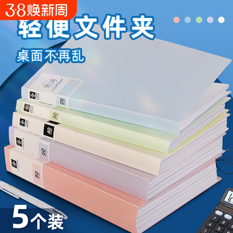 a4文件夹资料册活页夹档案册透明插页办公用收纳册收集册试卷收纳夹整理神器文件袋防水装订内页大容量边角