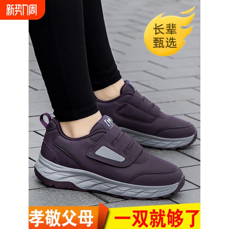 老人鞋女防滑软底妈妈鞋健步鞋秋冬款加绒棉鞋女中老年爸爸运动鞋