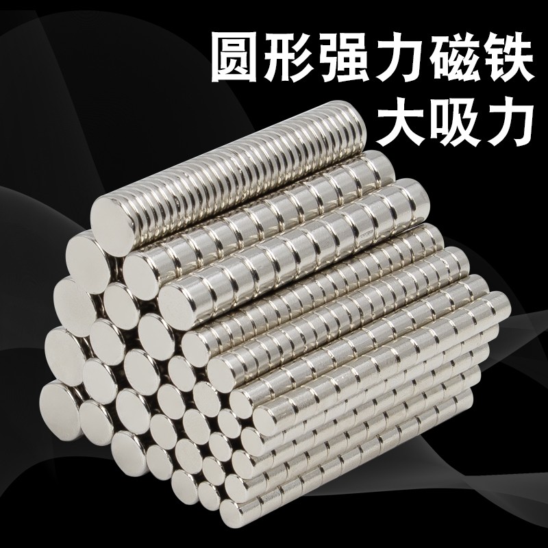 强磁铁圆形磁吸冰箱小贴片高强力磁铁带孔钕铁硼强磁力吸铁石磁钢
