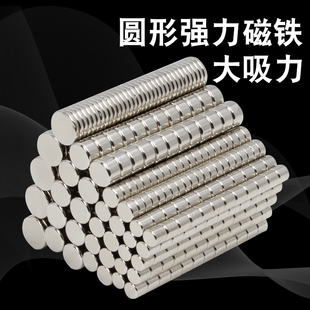 强磁铁圆形磁吸冰箱小贴片高强力磁铁带孔钕铁硼强磁力吸铁石磁钢