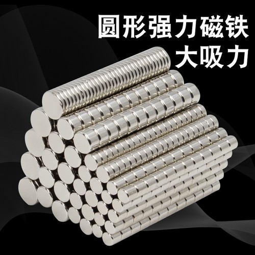 厂家直供圆形强磁贴片