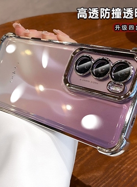 防摔适用opporeno12手机壳新款reno11镜头全包reno10高级感女款9pro男reno8/7/6/5透明pro硅胶套保护电镀四角