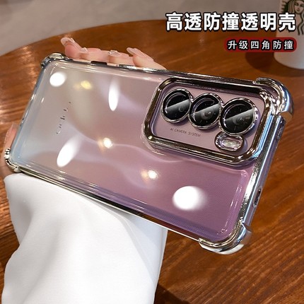 防摔适用opporeno12手机壳新款reno11镜头全包reno10高级感女款9pro男reno8/7/6/5透明pro硅胶套保护电镀四角