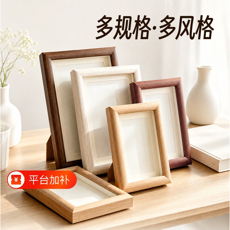 家用木质相框摆台挂墙两用简约照片装裱框多风格桌面装饰画框摆件