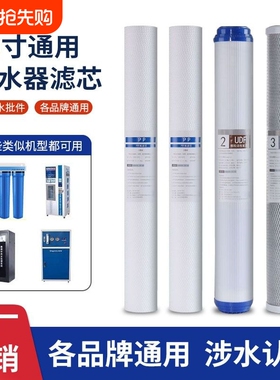 20寸滤芯套装商用净水器售水机前置过滤器通用PP棉颗粒压缩活性炭