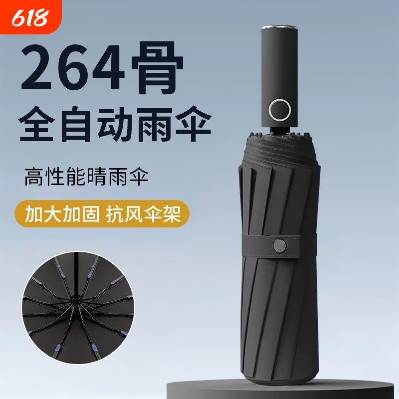 自动雨伞加大加厚加固男女折叠太阳伞晴雨两用防晒防紫外线遮阳伞
