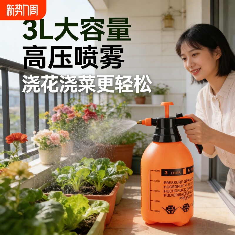 洒水壶喷壶浇花家用喷水壶气压式手动浇水壶园艺清洁消毒大容量