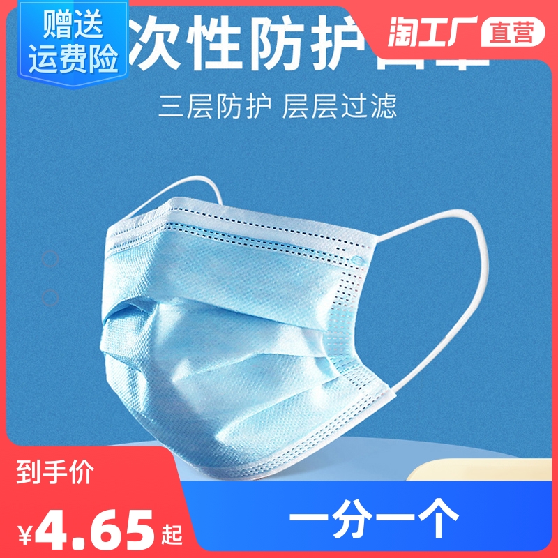 一次性口罩批发含熔喷布三层无纺布防护防尘透气成人学生厂家直销