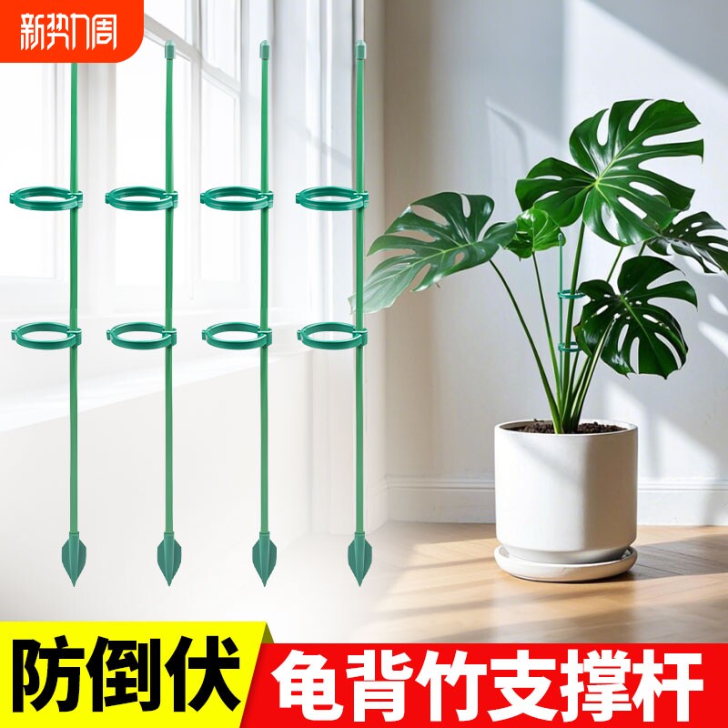 园艺支撑杆花架固定器龟背竹花支架固定花神器植物花杆爬藤防倒伏