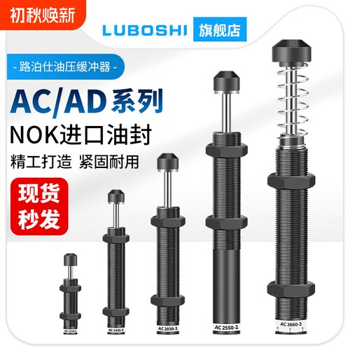液压缓冲器油压缓冲器阻尼器机械手配件ac1416 ACA1007/1210/0806