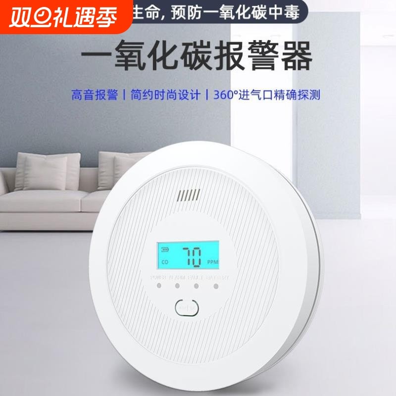 跨境爆款一氧化碳报警器EN50291认证家用消防一氧化碳探测器出