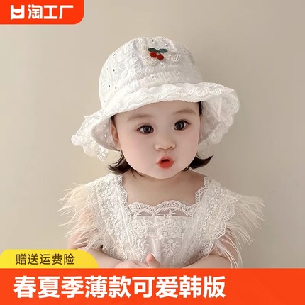 婴儿帽子春夏季薄款可爱韩版蕾丝边公主帽女宝宝遮阳防晒小童盆帽