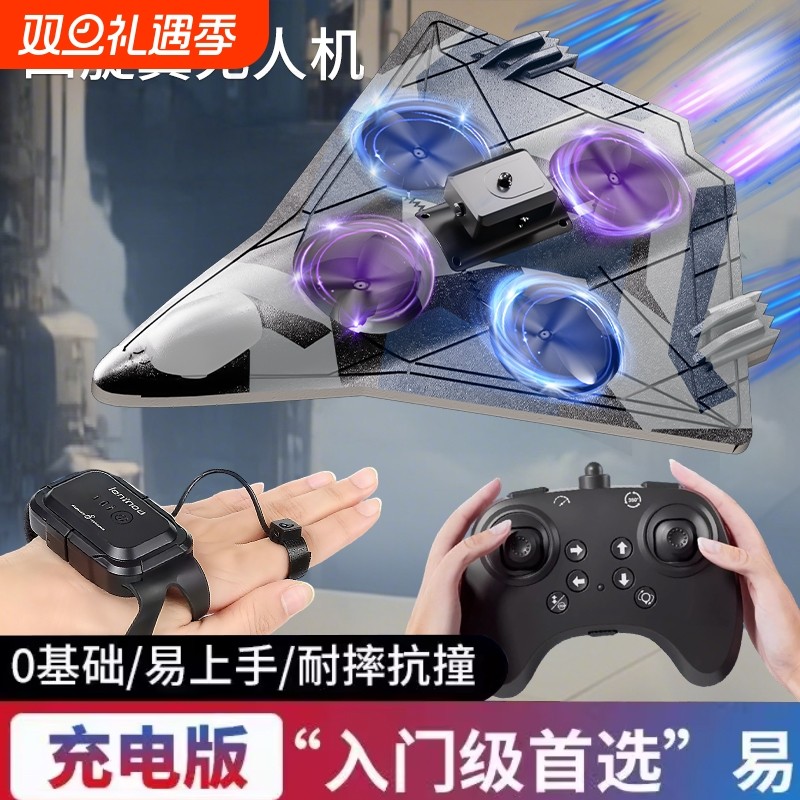 遥控飞机儿童战斗机航模型男孩玩具耐摔泡沫小学生无人机生日礼物