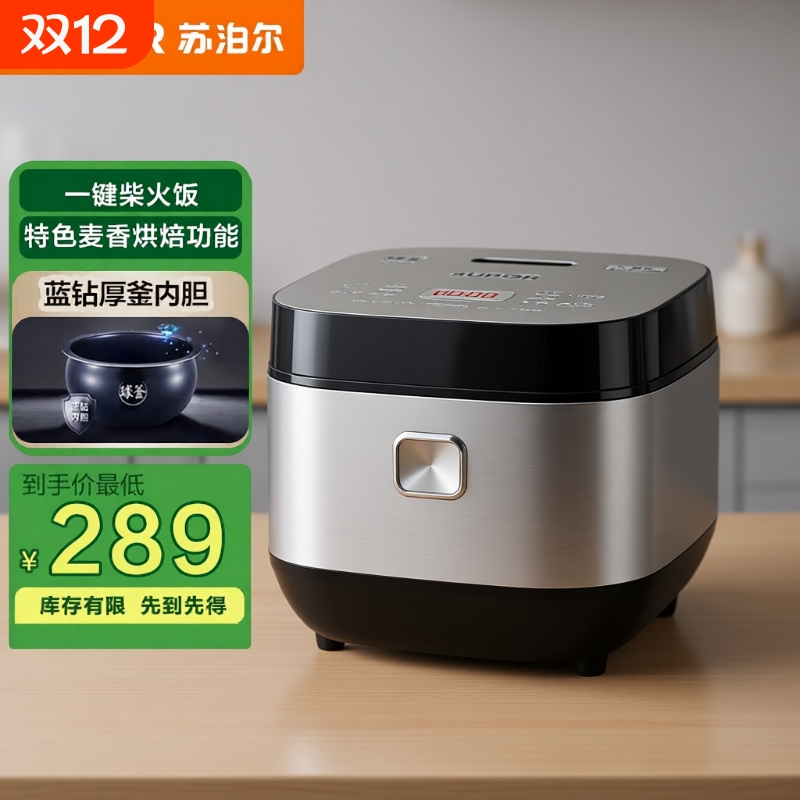 苏泊尔不锈钢电饭煲4L家用智能电饭锅SF40FC973球釜柴火内胆蓝钻