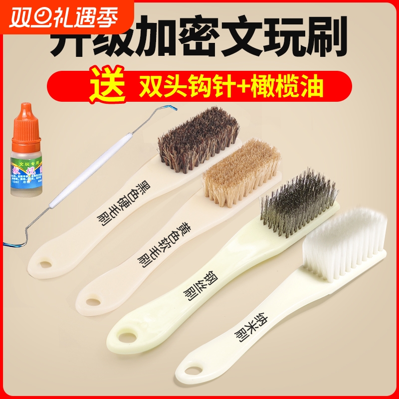 文玩工具硬纳米刷子核桃金刚菩提子套装钢丝清理猪鬃毛刷手串盘玩