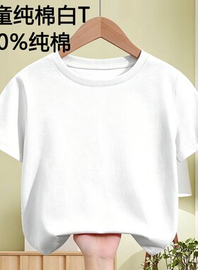 纯棉儿童纯色短袖小学生夏季男童白色短袖女孩夏款扎染柔软上衣