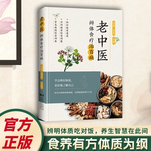 【拍下即发】中医保健系列书脉诊自学百日通 脉证相应为顺脉证不相应为逆中医四诊望闻问切在辨证论治中不可或缺的客观依据中医书H