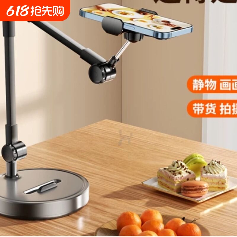 专业俯拍手机支架桌面直播三脚架拍摄美食录视频神器网课一件代发