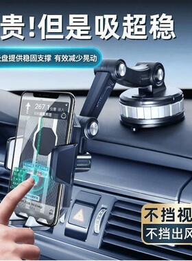 新款伸缩臂车载手机支架强吸盘不挡车内导航固定器真空防震充电