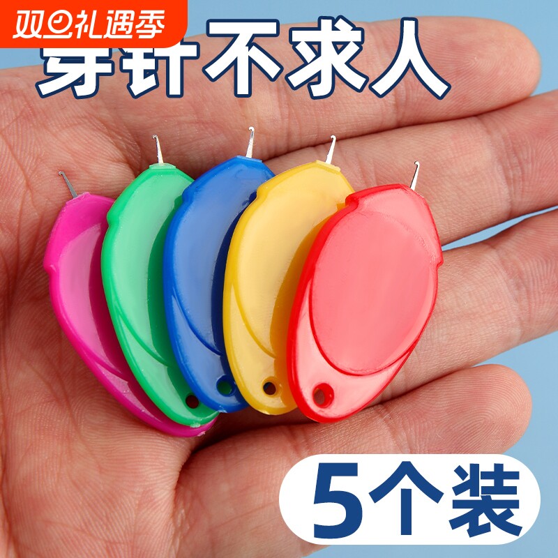 家用十字绣穿针器引线器工具老人缝纫机穿针神器认针器拇指穿线器