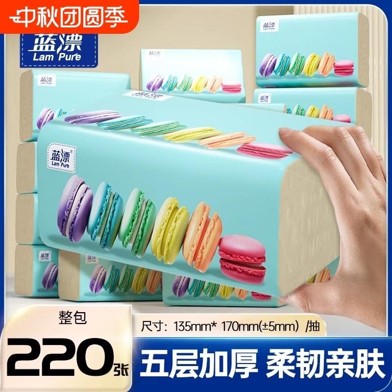 蓝漂大抽220张加厚抽纸家用实惠装餐巾纸面巾纸抽纸巾干湿两用纸