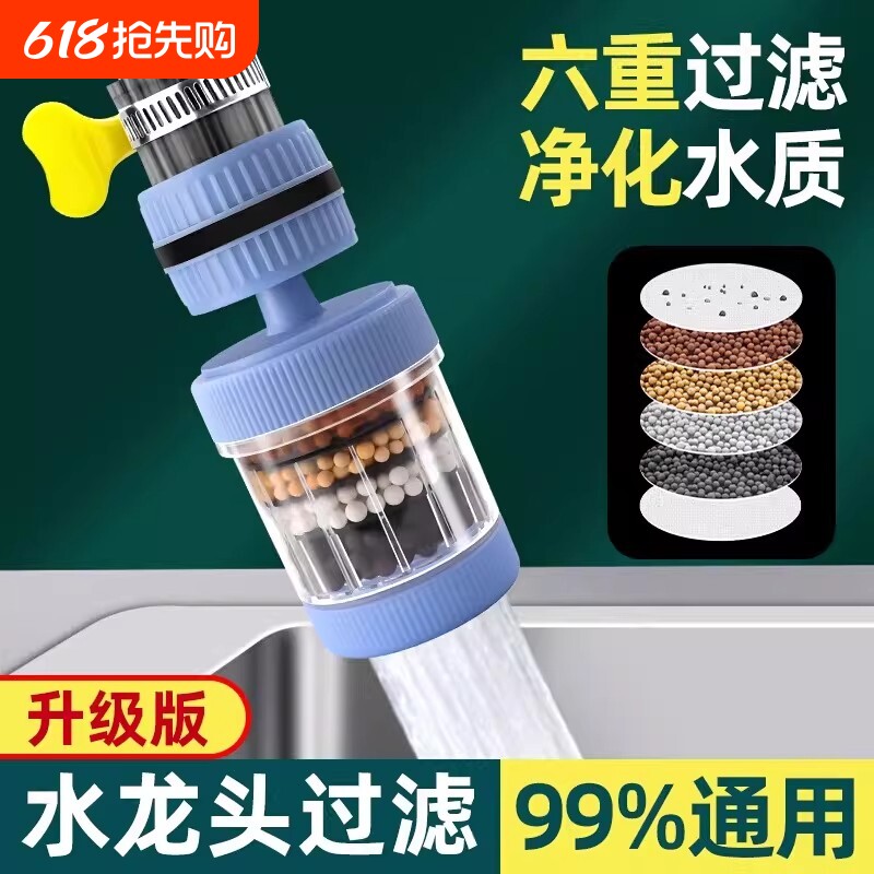 水龙头延伸过滤器通用防溅嘴厨房净水神器家用自来水通用净化花洒