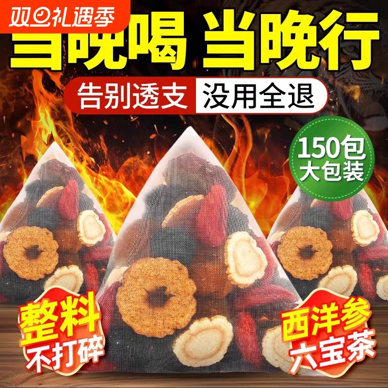 人参桑葚红枣桂圆枸杞六宝茶五宝八宝茶男士养肾精强肾泡水养生茶