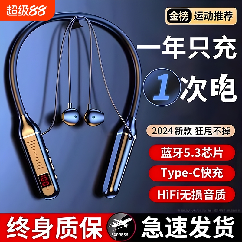 挂脖式真无线蓝牙耳机运动专用颈挂式超长续航可插卡2025新款降噪