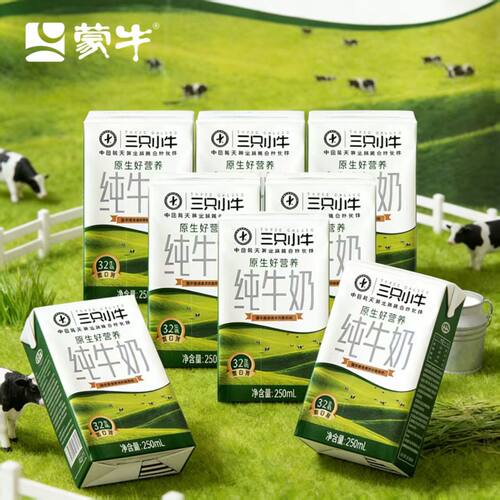 蒙牛现代牧业三只小牛纯牛奶250ml*24盒营养学生奶