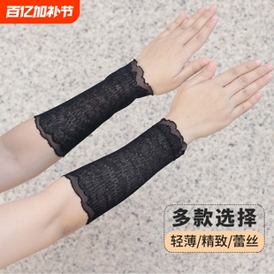 蕾丝护腕套女款遮疤痕纹身护肘夏季薄款开车防晒胳膊手臂袖套假袖