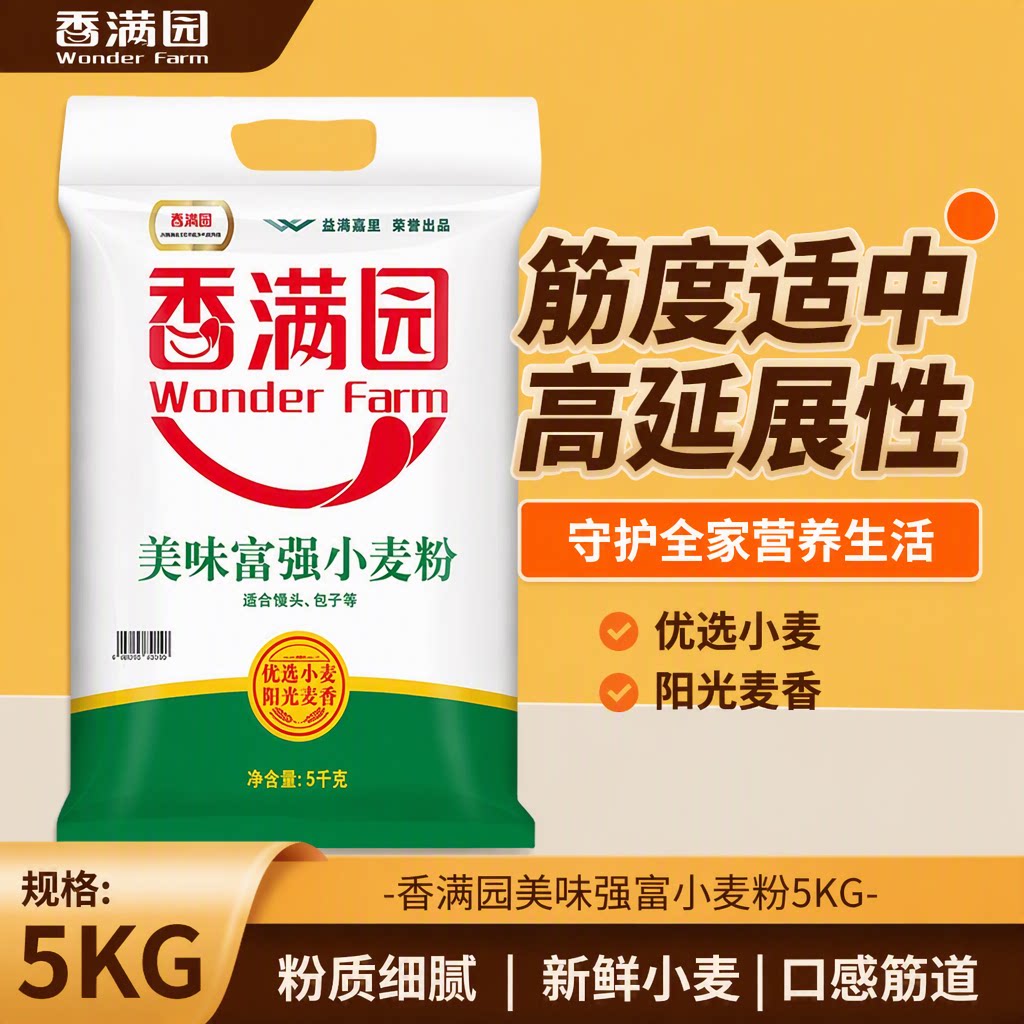 香满园美味富强小麦粉10斤家用包子馒头饺子通用面粉小麦粉5kg装图片