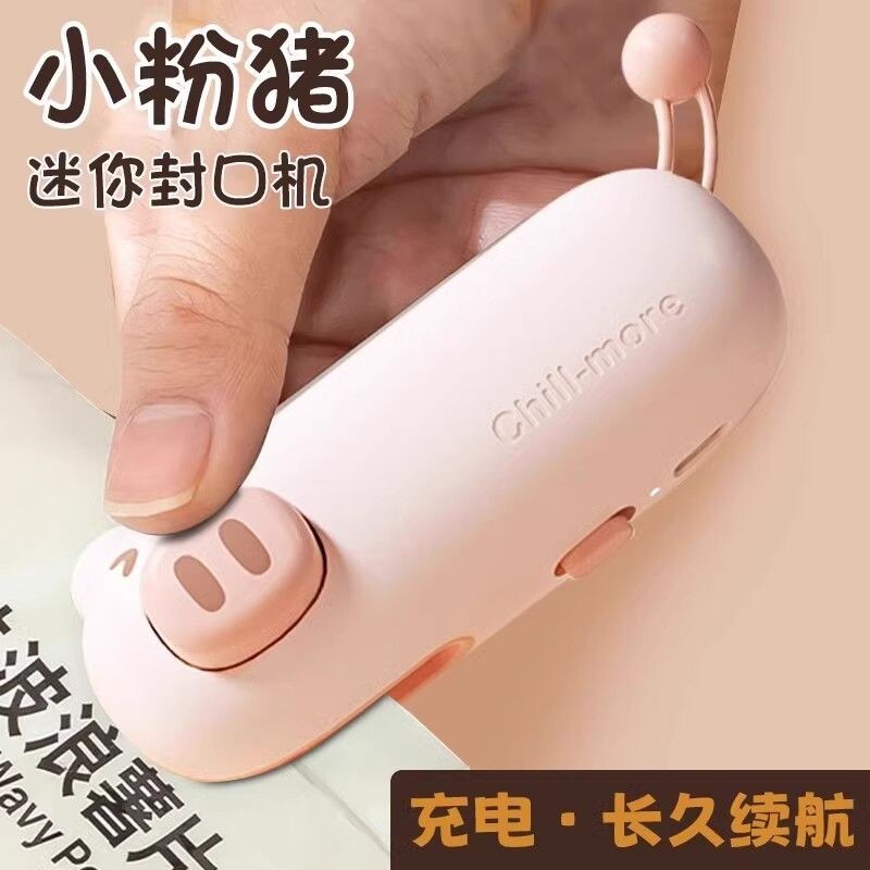 可爱封口机迷你塑封机真空便携家用小型零食保鲜密封神器封口夹子