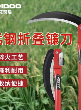 折叠镰刀长柄锰钢割草农用工具