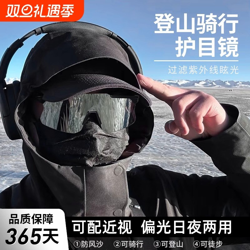 近视一体骑行眼镜男款户外自行车防紫外线偏光变色日夜两用护目镜