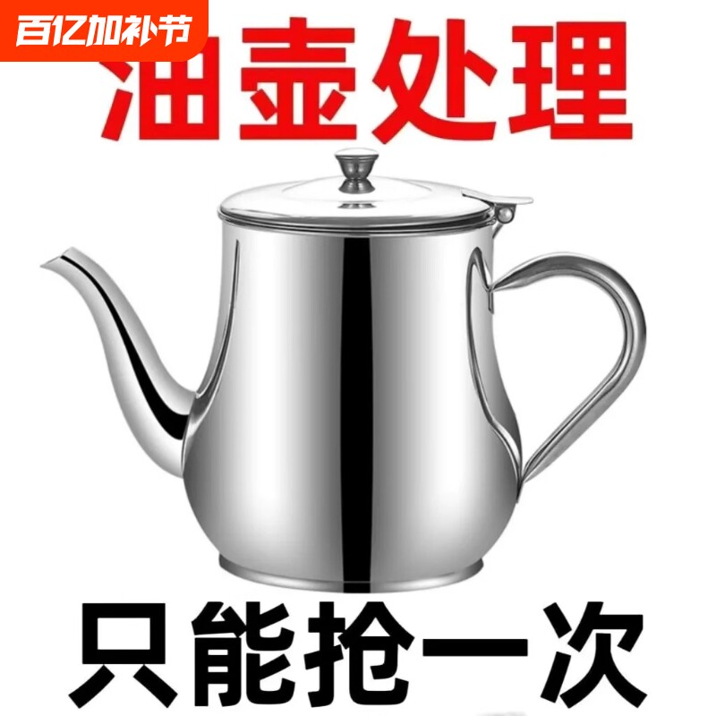 油壶家用厨房德国不锈钢大容量德国食品级过滤油渣油壶防漏储油罐