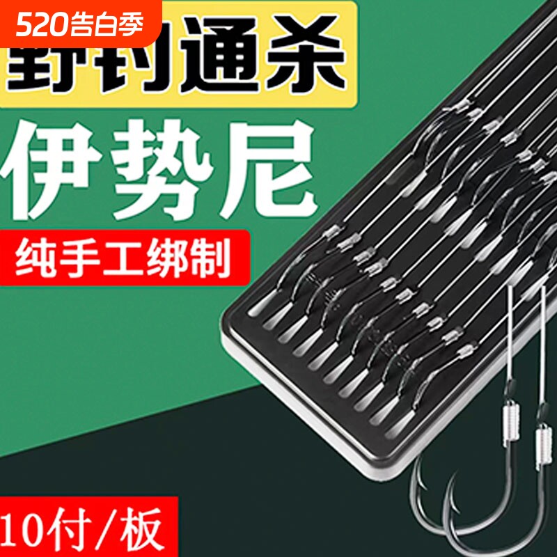 鱼钩成品套装金袖金海夕有无倒刺伊势尼伊豆绑好子线双钩钓鱼鲤鱼