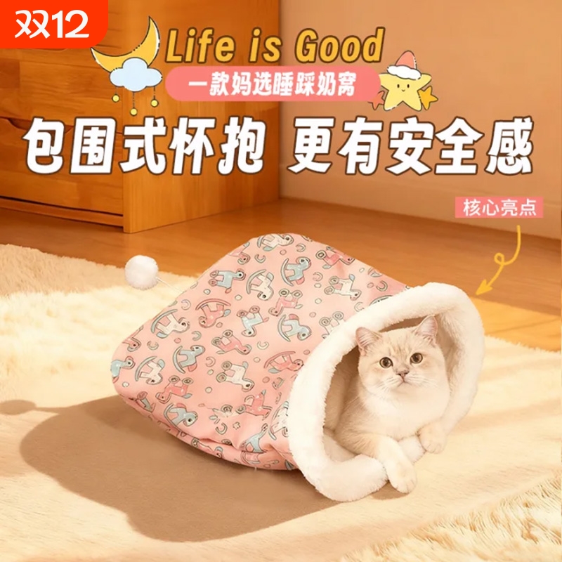 【宠物睡袋窝】防风保暖深度睡眠