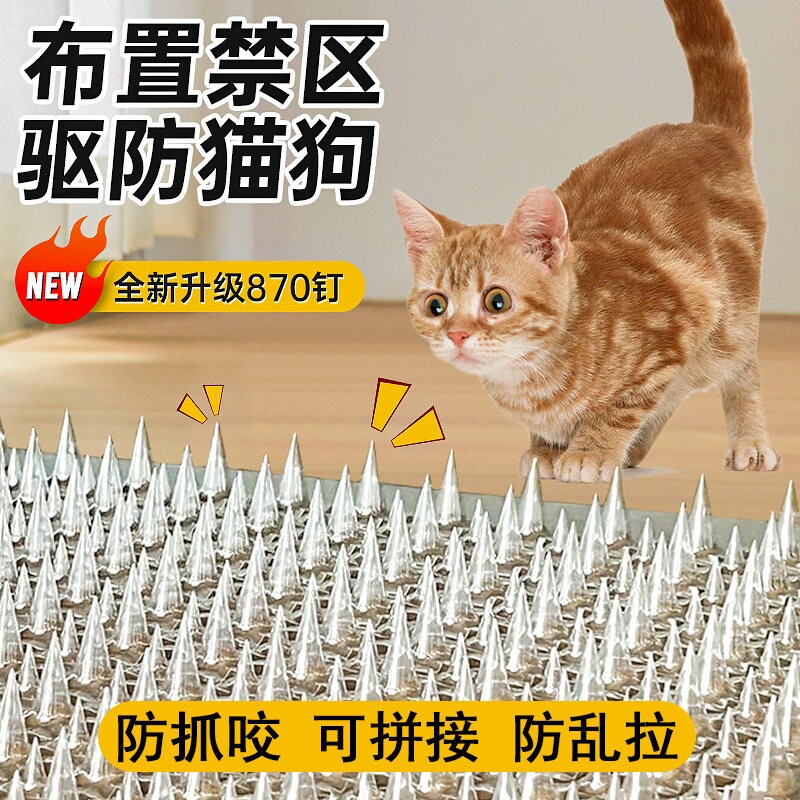 防猫刺钉驱猫刺垫猫抓板刺爬禁区图片